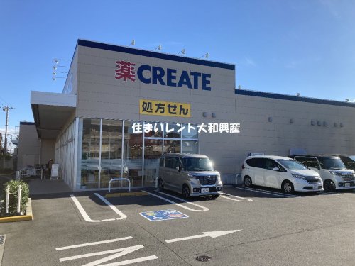 ドラックストア　クリエイトＳ・Ｄ 相模原相武台店（ドラッグストア）まで293m