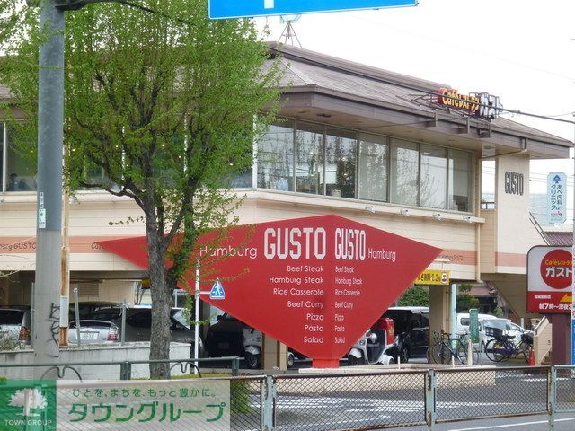 飲食店　ガスト（飲食店）まで350m