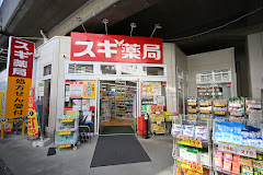 ドラックストア　スギ薬局 吉祥寺南町店（ドラッグストア）まで436m