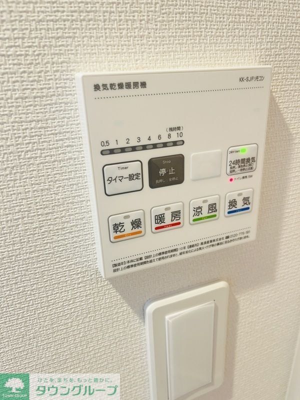 その他設備　設備