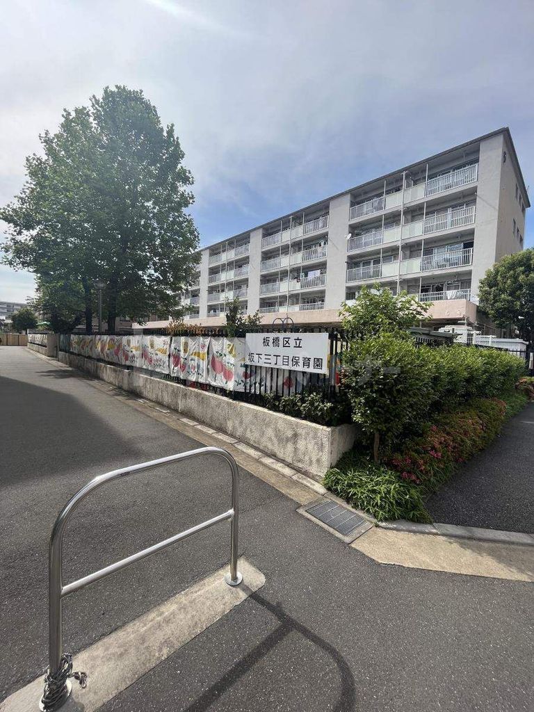 幼稚園・保育園　坂下三丁目保育園（幼稚園・保育園）まで360m