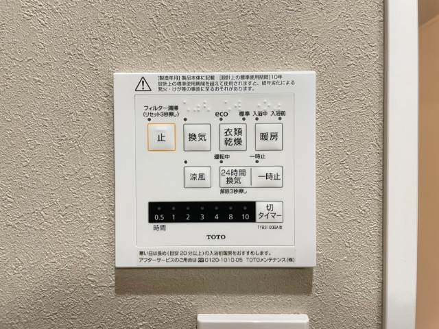 その他設備　※同一仕様