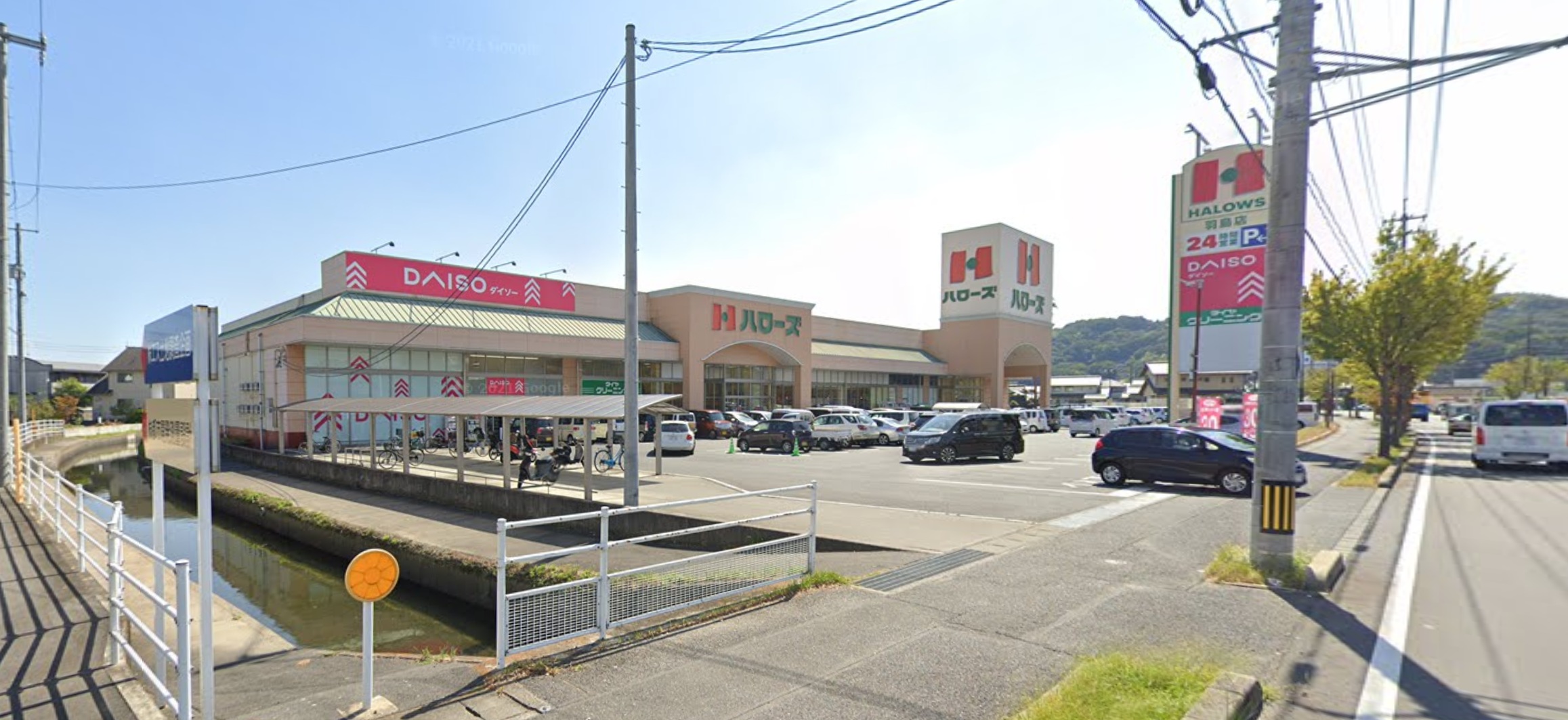 スーパー　ハローズ羽島店（スーパー）まで691m