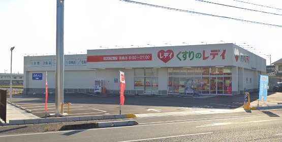 ドラックストア　くすりのレデイ羽島店（ドラッグストア）まで600m