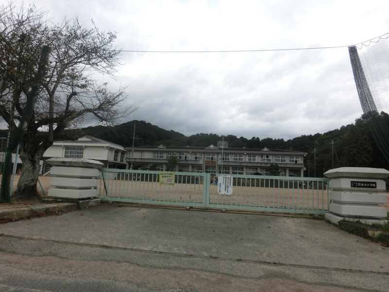 小学校　揖西西小学校（小学校）まで2407m