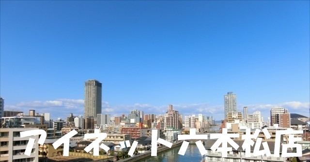 眺望　眺めもいいですね。