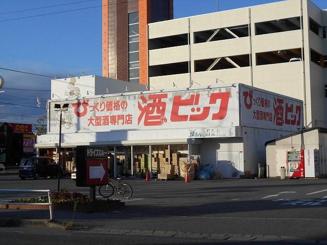その他　酒ゃビック岡崎店（その他）まで391m