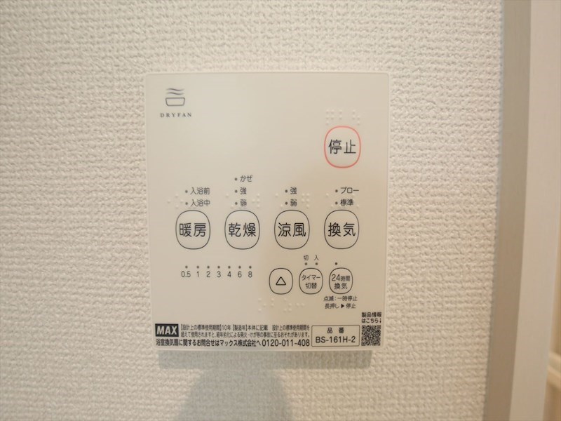 その他設備　浴室暖房乾燥機付き　同仕様写真