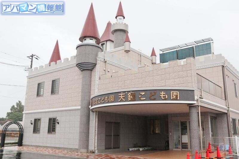 幼稚園・保育園　認定こども園天鐘こども園（幼稚園・保育園）まで279m