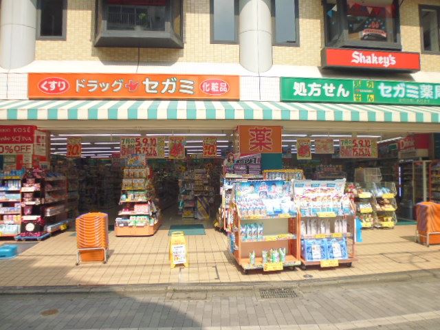 ドラックストア　セガミ（ドラッグストア）まで50m