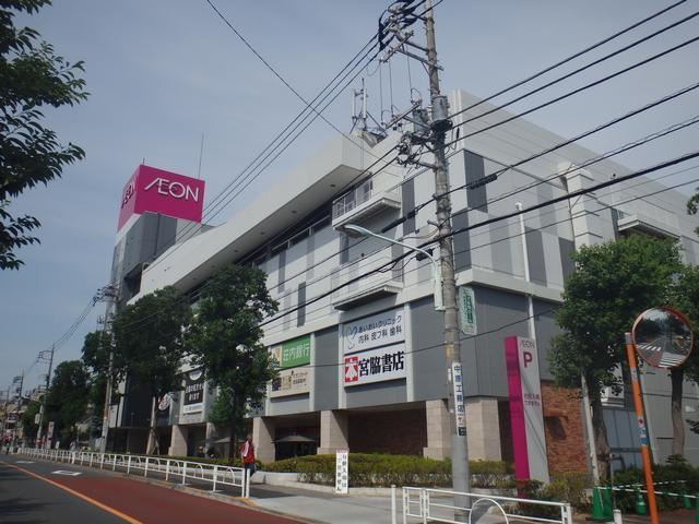 ショッピングセンター　イオン（ショッピングセンター）まで1100m