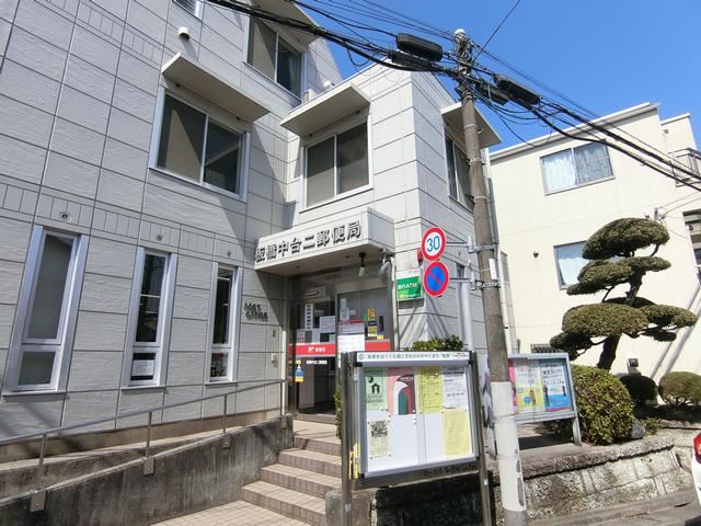 郵便局　中台二郵便局（郵便局）まで540m