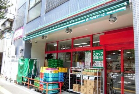 スーパー　まいばすけっと文京向丘1丁目店（スーパー）まで171m