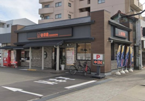 飲食店　吉野家 庄内緑地公園店（飲食店）まで759m