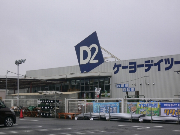 その他　ケーヨーデイツーひたちなか店（その他）まで1907m