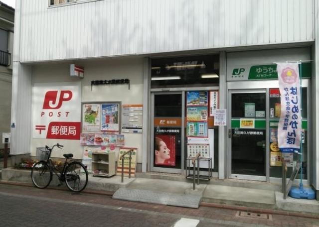郵便局　大田南久が原郵便局（郵便局）まで331m
