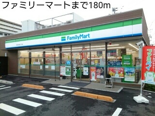 コンビニ　ファミリーマート（コンビニ）まで180m