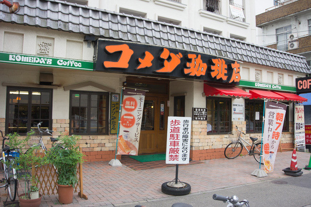 飲食店　コメダ珈琲店新栄店（飲食店）まで487m