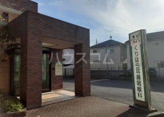 病院　くりはら耳鼻咽喉科（病院）まで589m
