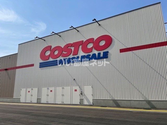 スーパー　コストコホールセール 熊本御船倉庫店（スーパー）まで1134m