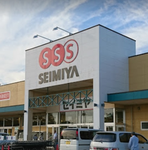 スーパー　セイミヤ 鉾田舟木店（スーパー）まで1791m