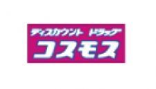 その他　ディスカウントドラッグコスモス引野店（その他）まで485m