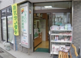 ドラックストア　ひまわり調剤薬局株式会社　平間店（ドラッグストア）まで304m