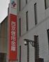 銀行　西京信用金庫石神井台支店（銀行）まで968m