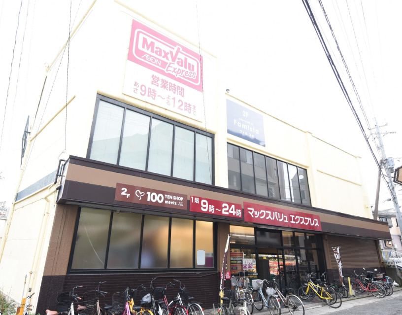 スーパー　Maxvalu Express(マックスバリュエクスプレス)（スーパー）まで1726m
