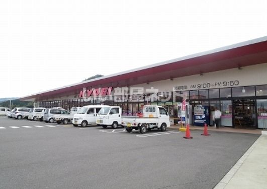 スーパー　キョーエイ上中店（スーパー）まで1793m