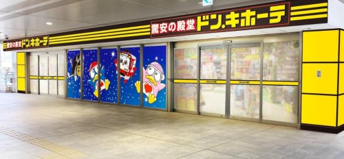 その他　ドン・キホーテ京急蒲田店（その他）まで1630m