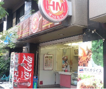 飲食店　ほっともっと稲荷町店（飲食店）まで571m