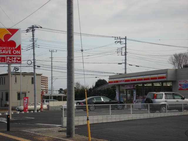 その他　セーブオンつくば島名店（その他）まで677m