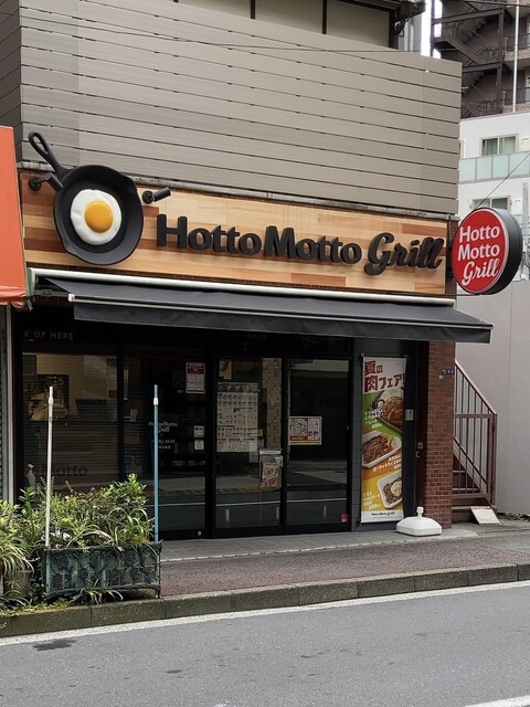 飲食店　ほっともっとグリル麻布十番店（飲食店）まで260m