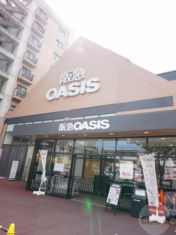 スーパー　阪急オアシス穂波町店（スーパー）まで761m