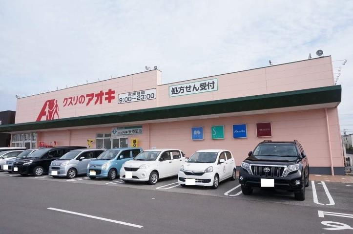 ドラックストア　クスリのアオキ安原店（ドラッグストア）まで372m