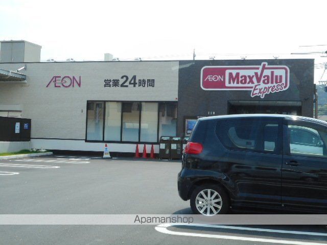 スーパー　マックスバリュ静岡大岩店（スーパー）まで800m