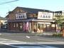 飲食店　丸亀製麺静岡城北店（飲食店）まで1000m