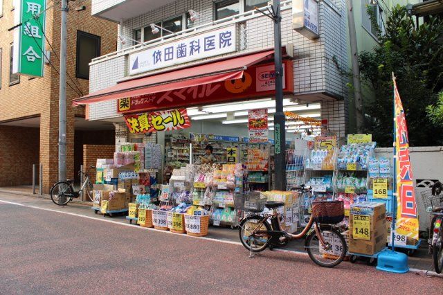 ドラックストア　ドラッグストアスマイル武蔵新田店（ドラッグストア）まで564m