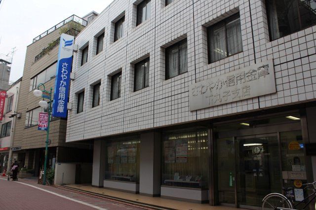 銀行　さわやか信用金庫下丸子支店（銀行）まで693m