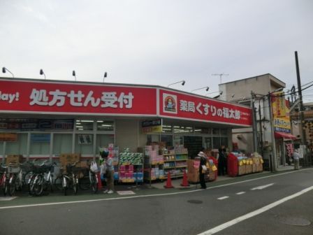 ドラックストア　くすりの福太郎大久保駅前店（ドラッグストア）まで726m