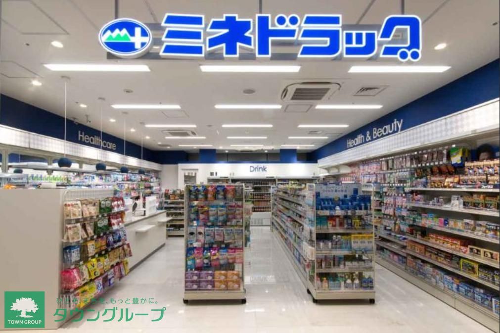 ドラックストア　ミネドラッグ（ドラッグストア）まで270m
