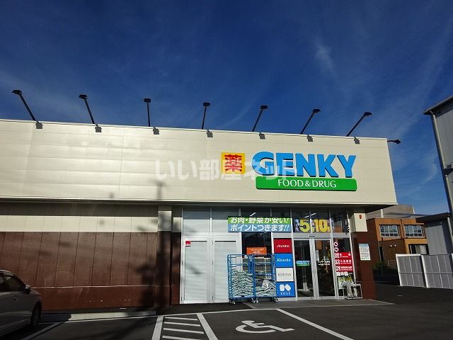スーパー　GENKY(ゲンキー) 今渡店（スーパー）まで706m