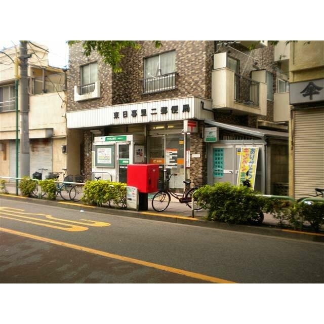 郵便局　東日暮里二郵便局（郵便局）まで230m