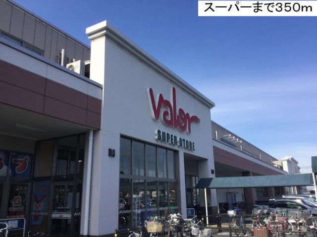 スーパー　バロー戸田店（スーパー）まで350m