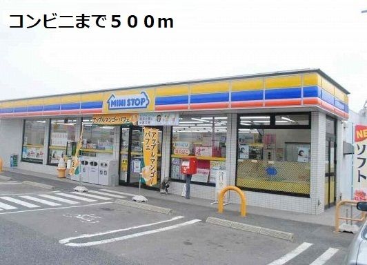 コンビニ　ミニストップ（コンビニ）まで500m