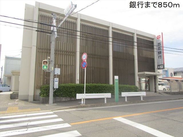 銀行　百五銀行戸田支店（銀行）まで850m