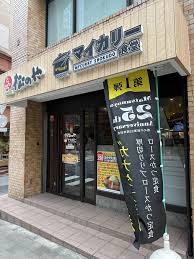 飲食店　マイカリー食堂赤坂店（松のや併設）（飲食店）まで428m