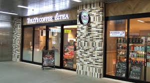 飲食店　タリーズコーヒー＆TEAセンター南店（飲食店）まで257m