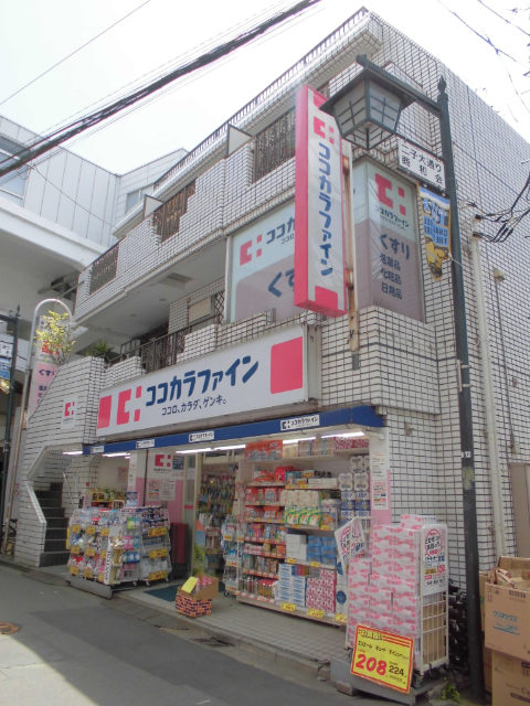 ドラックストア　ココカラファイン二子新地店（ドラッグストア）まで111m